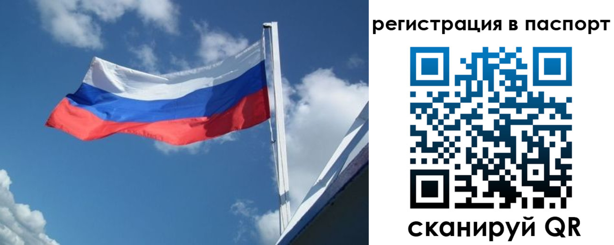 временная регистрация гарантия в Лодейном Поле