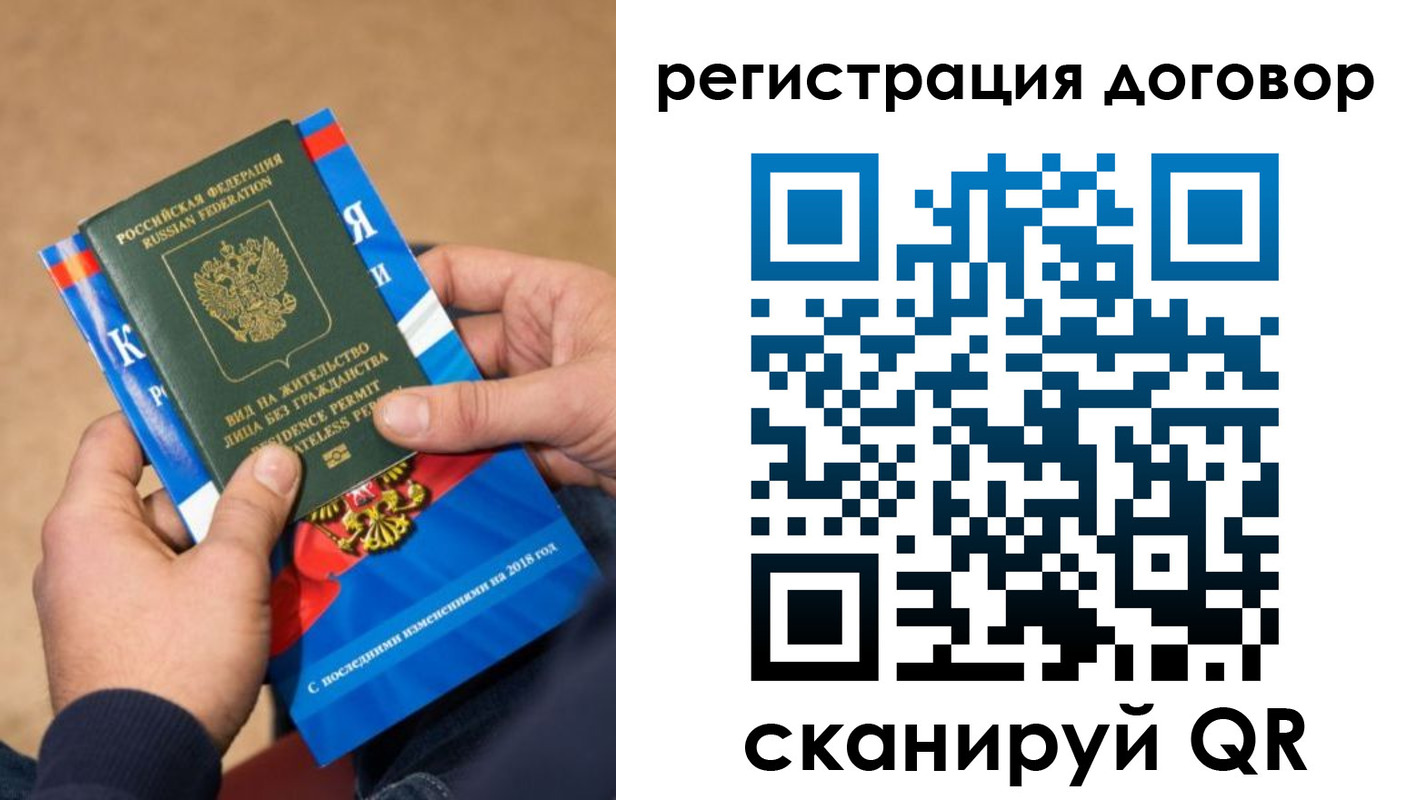 прописка иностранных граждан в Лодейном Поле