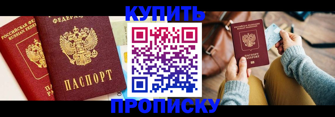 временная регистрация в Лодейном Поле