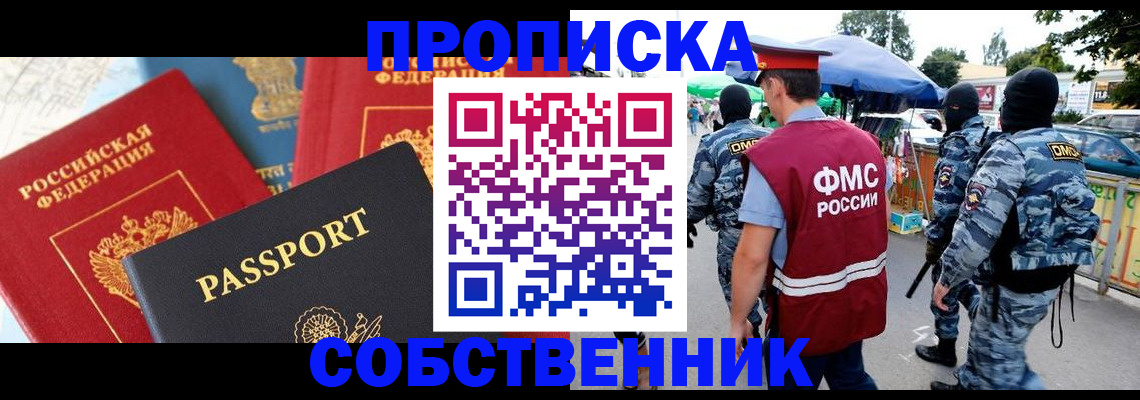 прописка поиск в Лодейном Поле