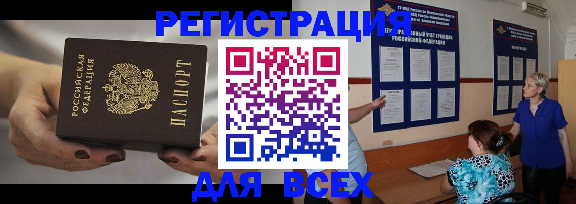 миграционный учет в Лодейном Поле