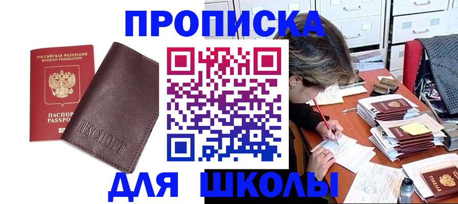прописка в квартире в Лодейном Поле