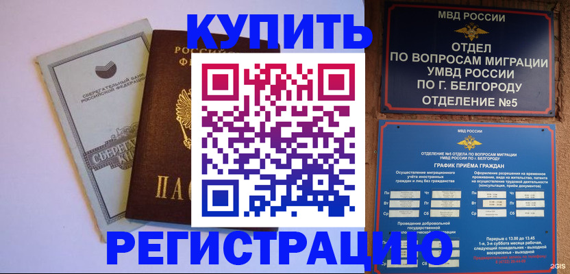 временная прописка в Лодейном Поле