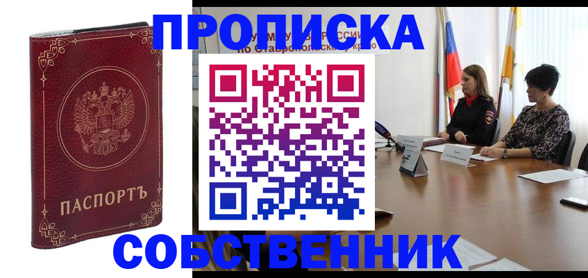 временная регистрация гарантия в Лодейном Поле
