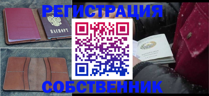 прописка в Лодейном Поле