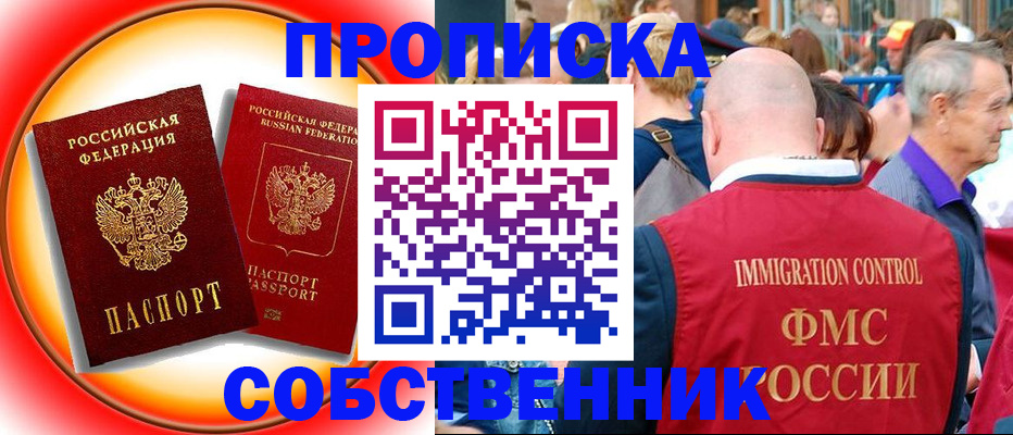 прописка иностранных граждан в Лодейном Поле