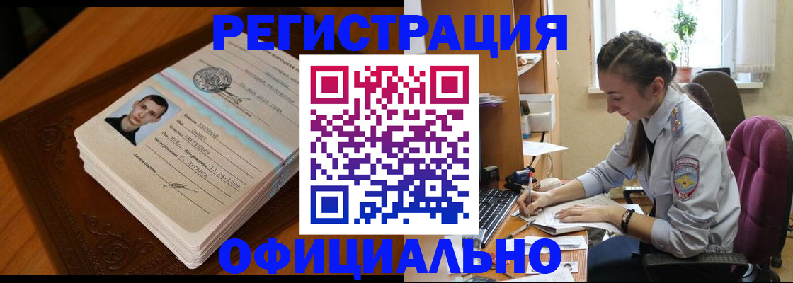 миграционный учет в Лодейном Поле